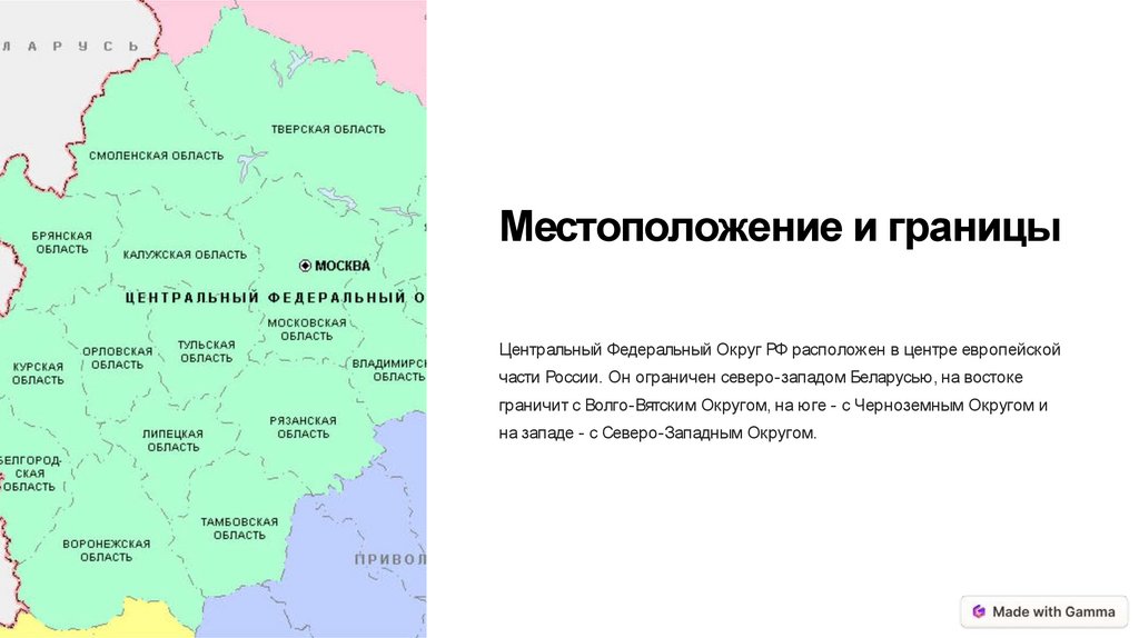 Центральный федеральный округ. Карта центрального федерального округа с областями. Москва какой федеральный округ. Московская область какой федеральный округ.