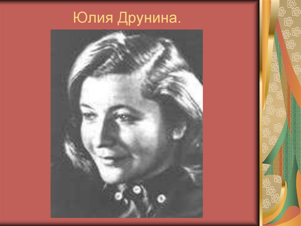 Обложка книги Друниной Светлокосый солдат. Коллаж Друнина и книги Светлокосый солдат.