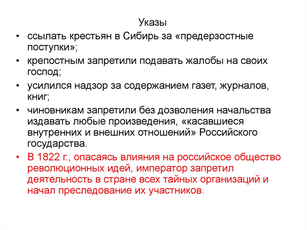 Охранительные тенденции. Либеральные и охранительные тенденции во внутренней политике. Охранительные тенденции Александра 1. Охранительные тенденции во внутренней политике Александра 1. Либеральные тенденции во внутренней политике Александра 1.