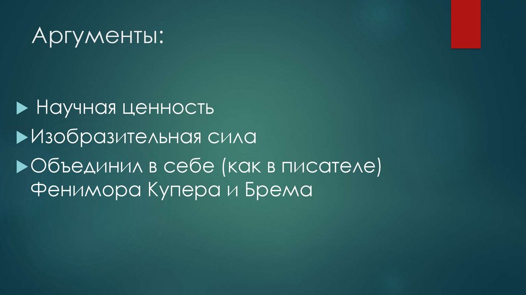 Вводные слова и обращения. Повторение - презентация онлайн