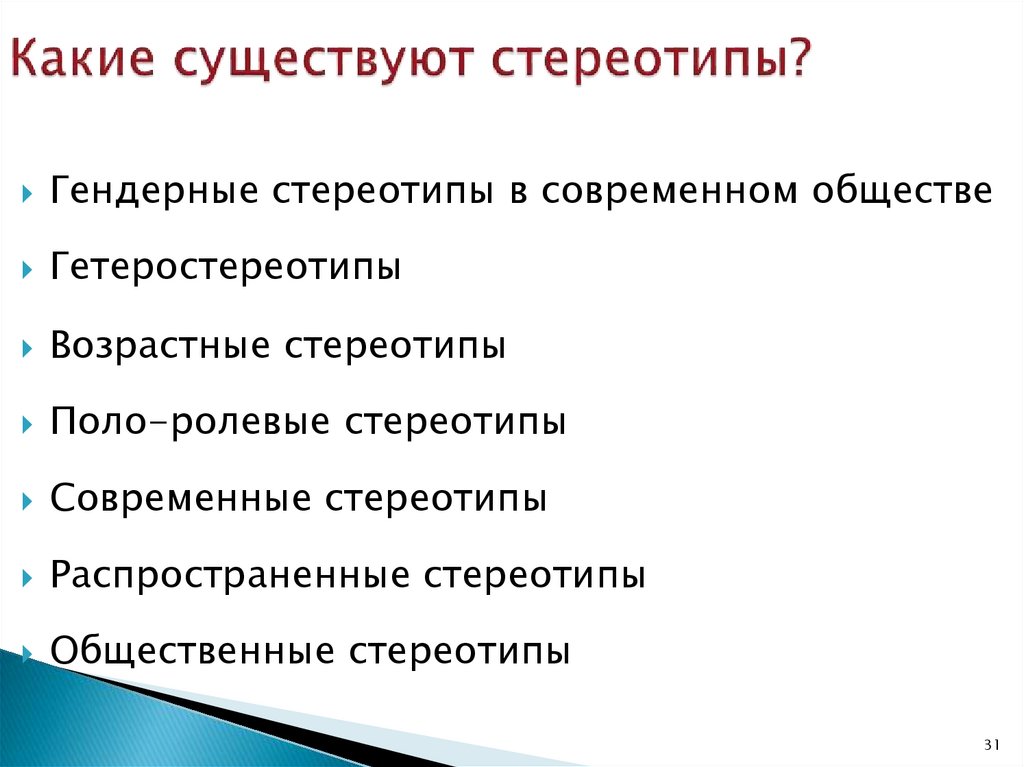 Какие существуют современные