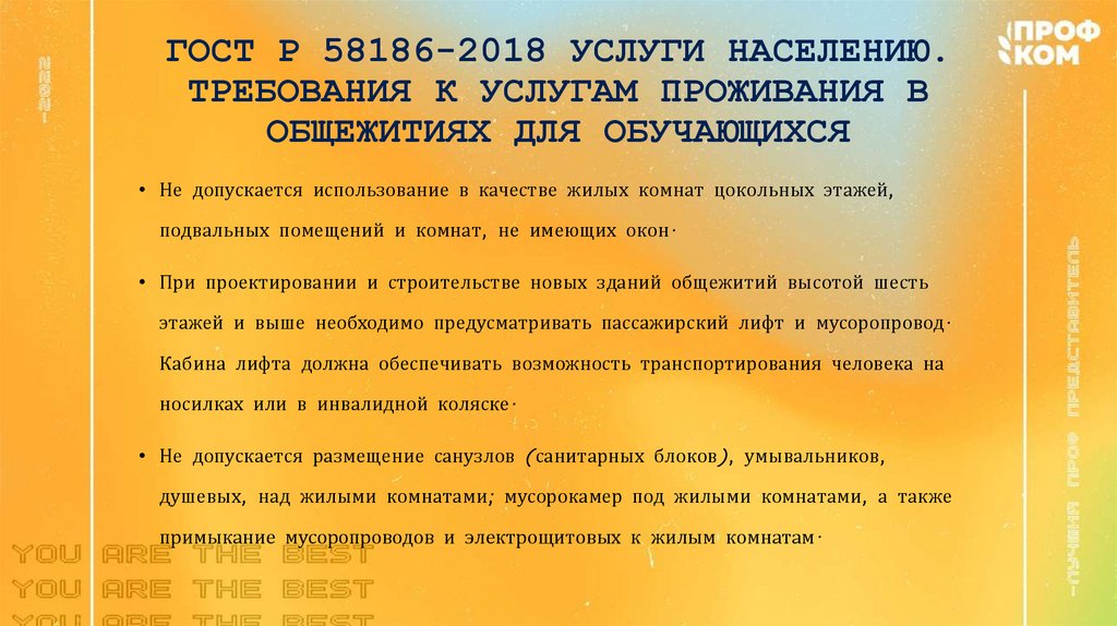 Подвальные помещения должны быть сухими не содержащими