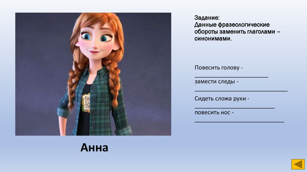 Глагол. Квест-игра по русскому языку - презентация онлайн