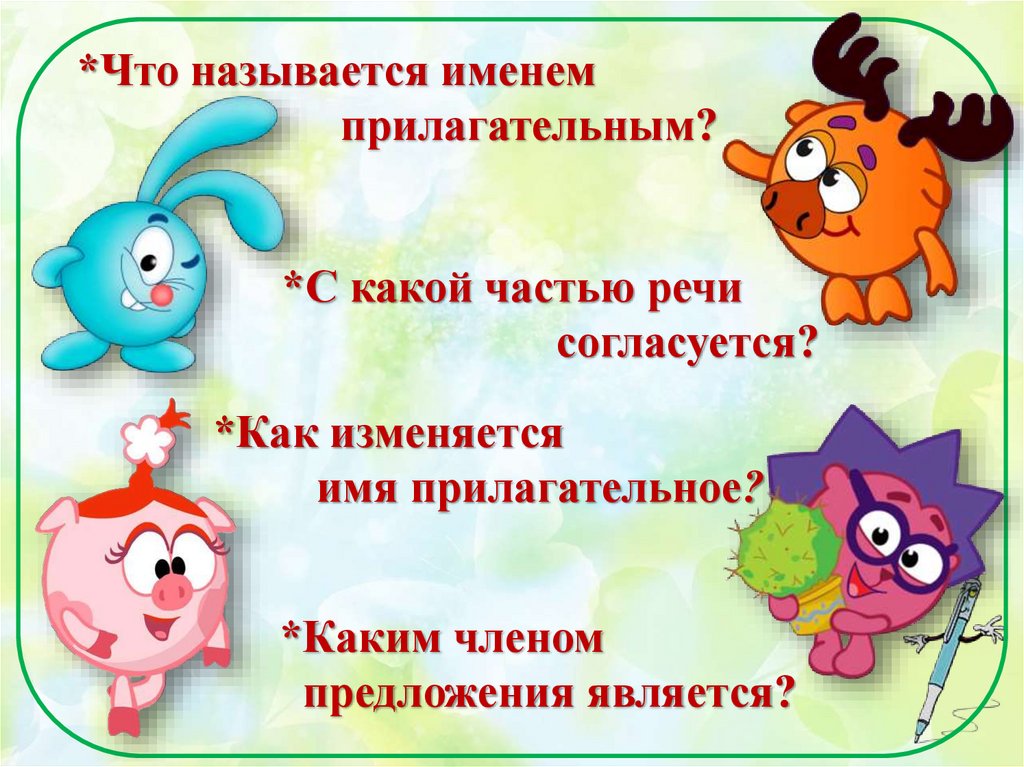 Обобщение знаний