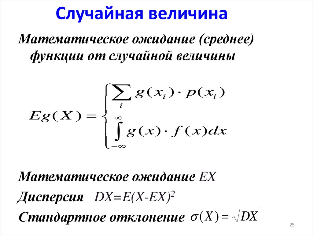 Случайной компоненты. Мода случайной величины. Случайная величина. СКО случайной величины. Как определить моду случайной величины.