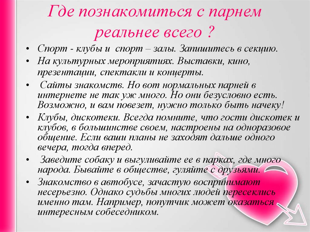 Все о сексе - презентация онлайн