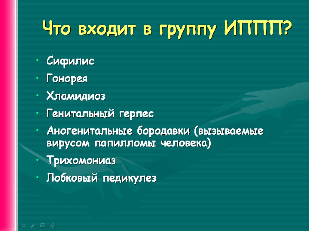 Все о сексе - презентация онлайн
