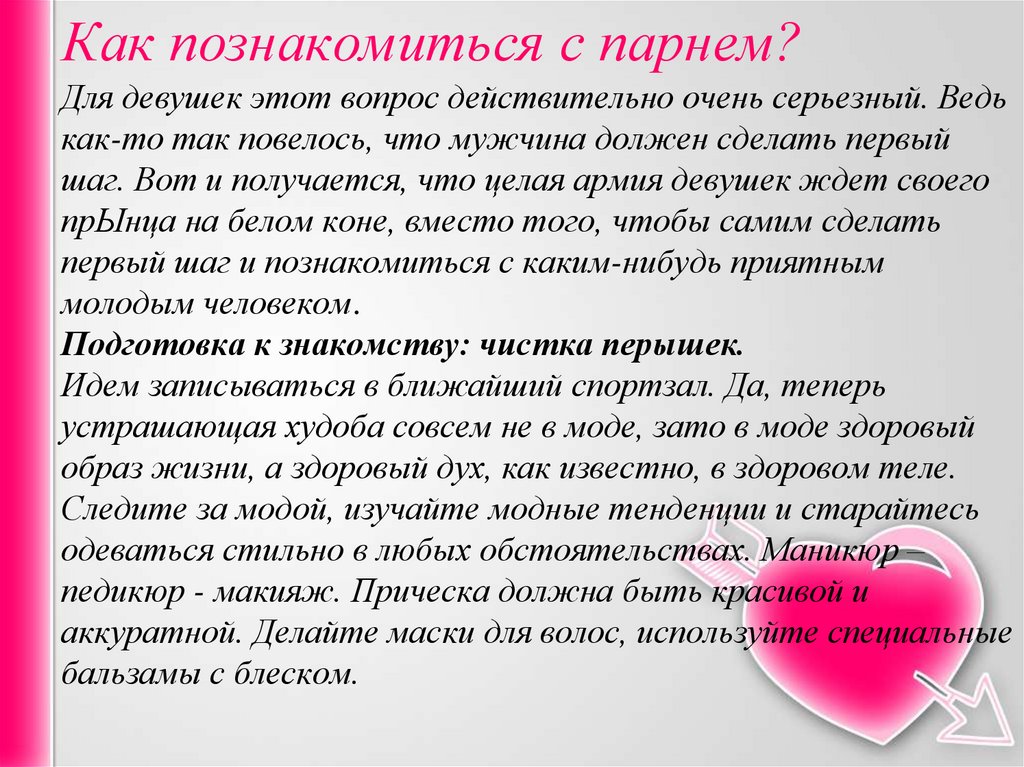 Все о сексе - презентация онлайн
