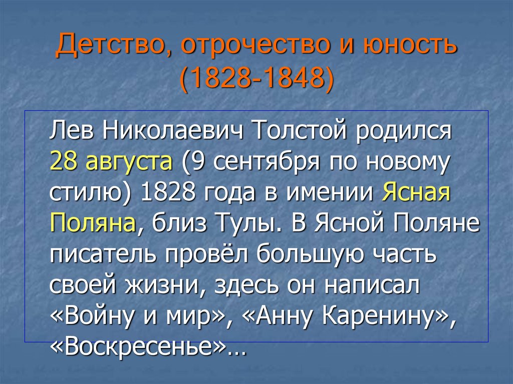 Лев николаевич толстой отрочество краткое содержание