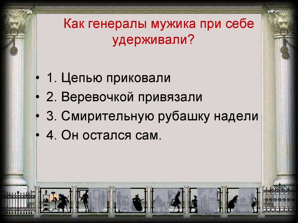 Как мужик генералов содержание. Где живет главный герой сказки о диком помещике. Какую газету читали генералы на необитаемом острове. Где живёт главный герой сказки дикий помещик. 2. Где живет герой сказки о диком помещике?.