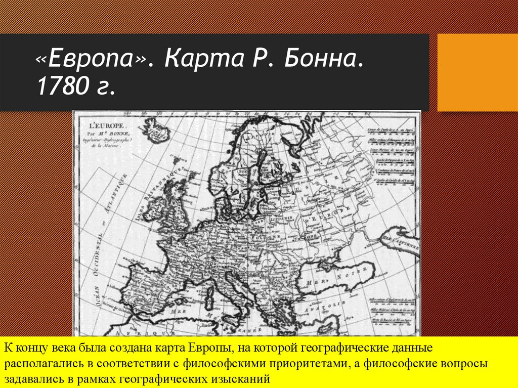 Начало 18 века в европе. Карта Европы 1780. Карта Европы конца 18 века. Карта Европа в конце XVIII века. Карта Европы в конце 19 века.