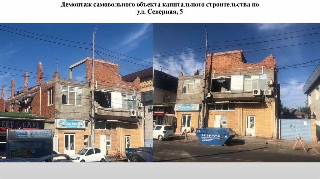 Муниципальное образование города Краснодар - презентация онлайн