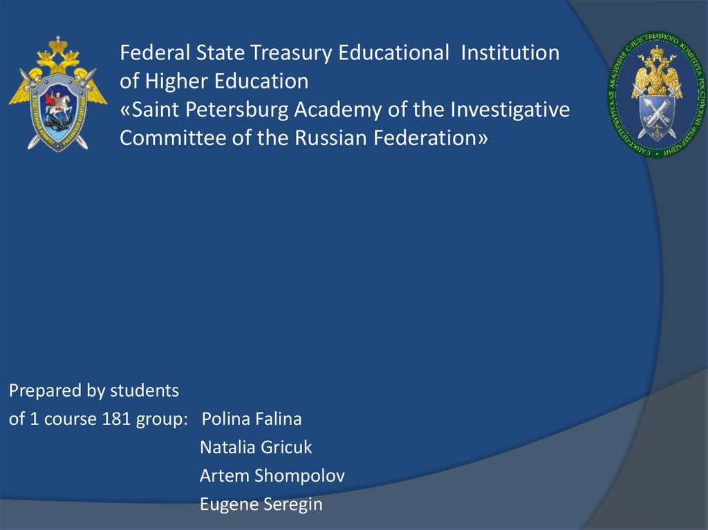 Federal State Treasury Educational Institution of Higher Education??Saint Petersburg Academy of the Investigative Committee of
