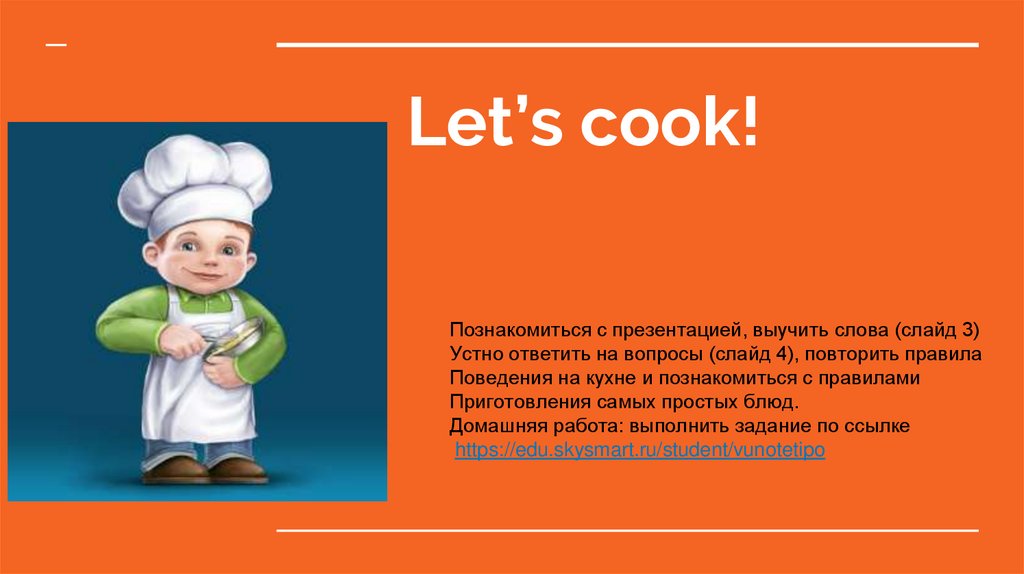 Let him cook что это. Урок по теме Let's Cook. Let's Cook Spotlight 6 презентация. Let`s Cook! Урок спотлайт 6. Проект по английскому языку 6 класс на тему Lets Cook.