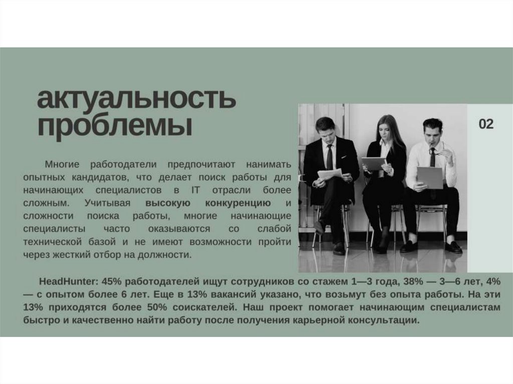 Подходы и методы - презентация онлайн