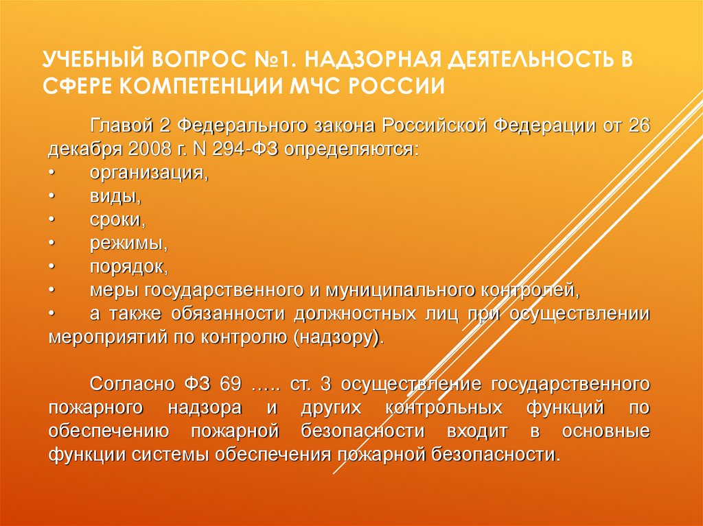 Функциональная компетенция МЧС России. Профессиональные навыки для МЧС. Навык МЧС.