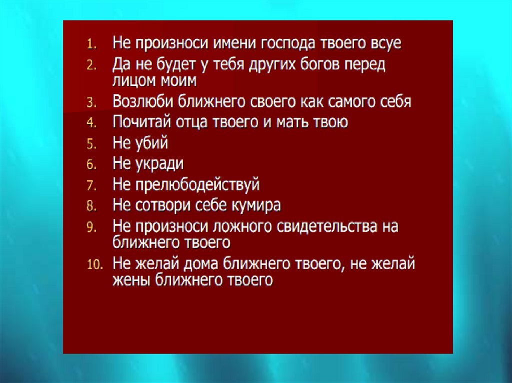 Моральная битва. Моральная битва