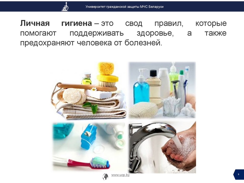 Общие принципы, порядок и особенности проведения ухода за пострадавшими ...