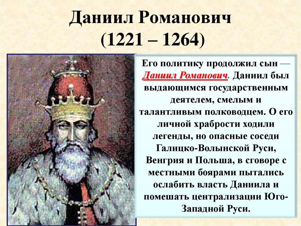 История 6 класс киевское княжество князья