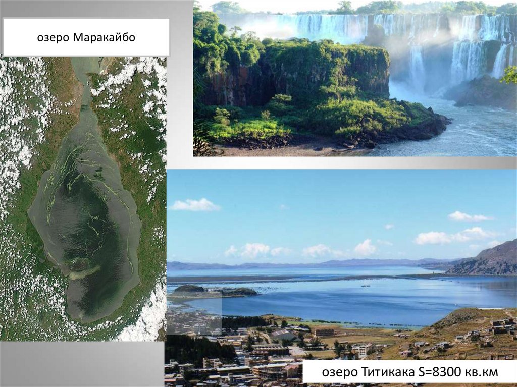 Озера маракайбо и титикака. Титикака Маракайбо на Южной Америке. Озёра: Маракайбо и Титикака.. Озеро Маракайбо Южная Америка. Самое большое озеро в Южной Америке.