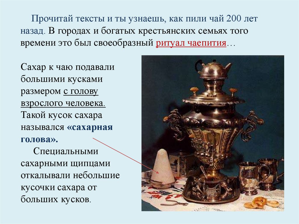 Самовар кипит уходить не велит презентация урока 2 класс родной язык презентация