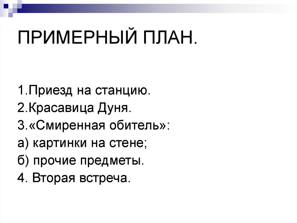 Выборочное изложение на льдине 5 класс презентация