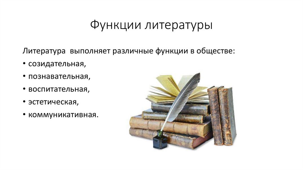 literatura_kak_yazyk_kultury - online presentation