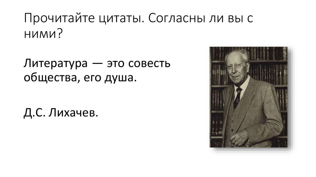 literatura_kak_yazyk_kultury - online presentation