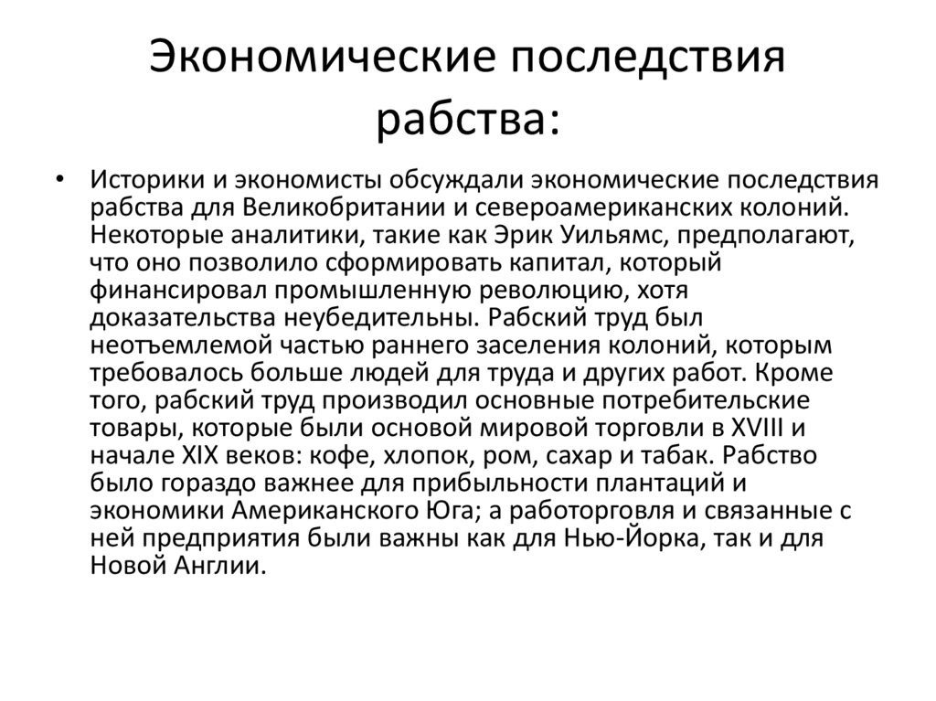 Великобритания до Первой Мировой войны - презентация онлайн