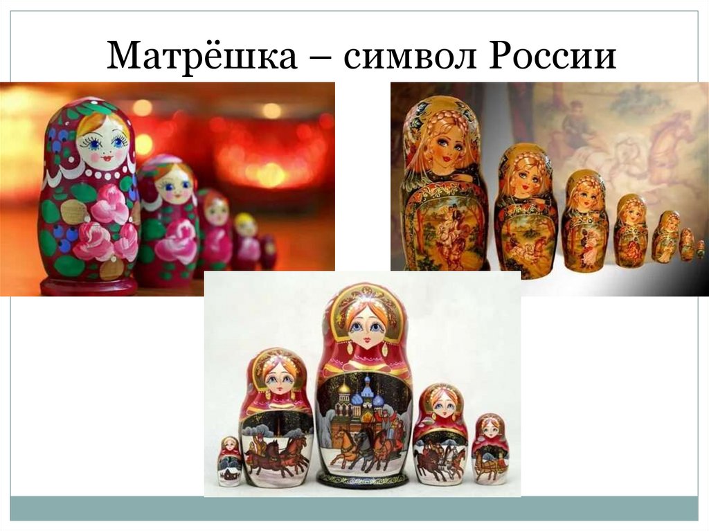 Какая игрушка символ россии