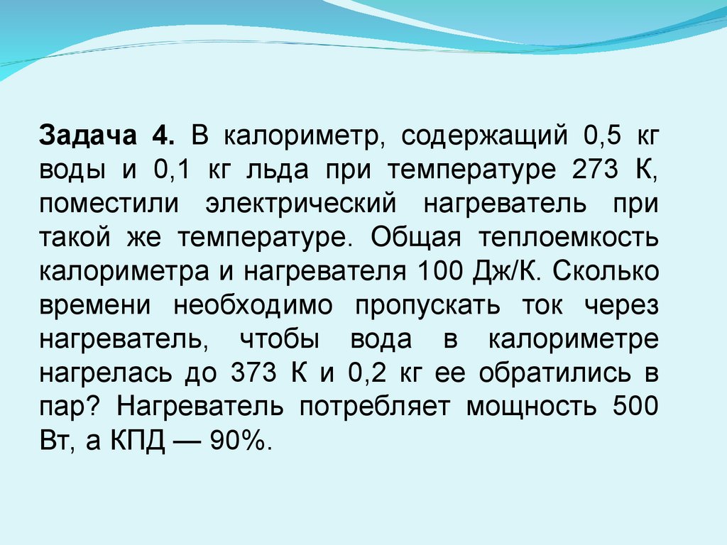 Изучить презентацию выполнить конспект по теме «КПД теплового двигателя» -  презентация онлайн