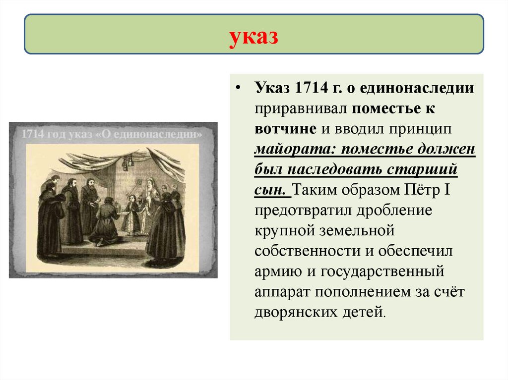 Российское общество в петровскую эпоху 8 класс презентация