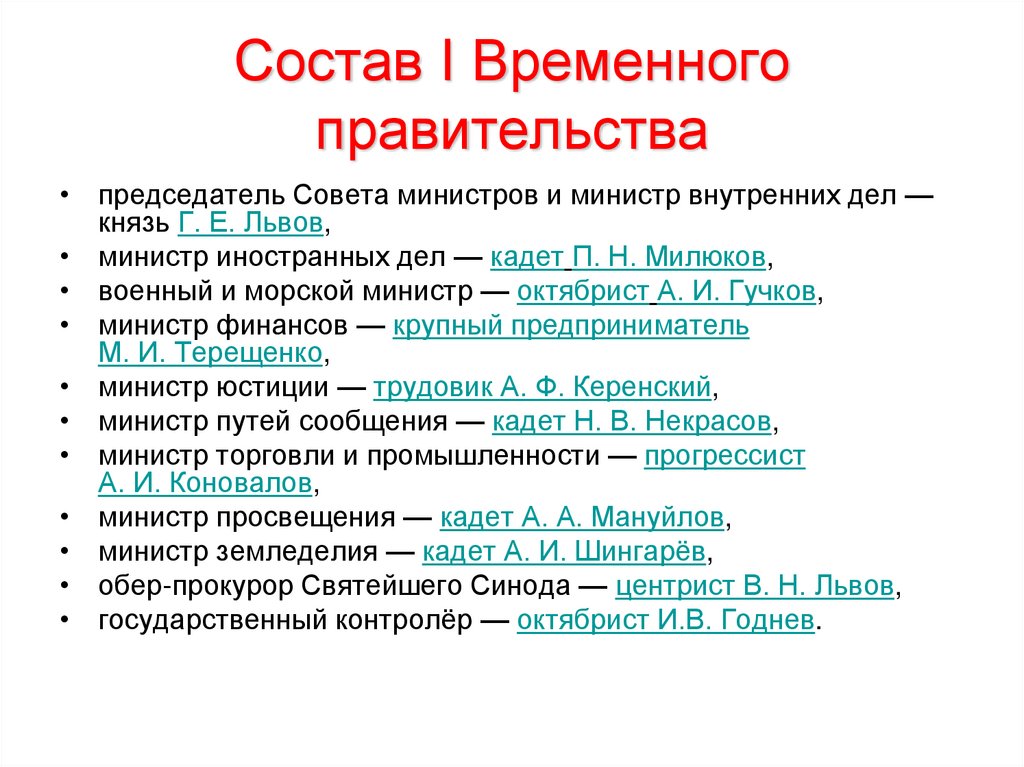 Приказ номер 1 временного правительства