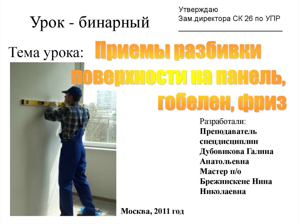 Прием разделение
