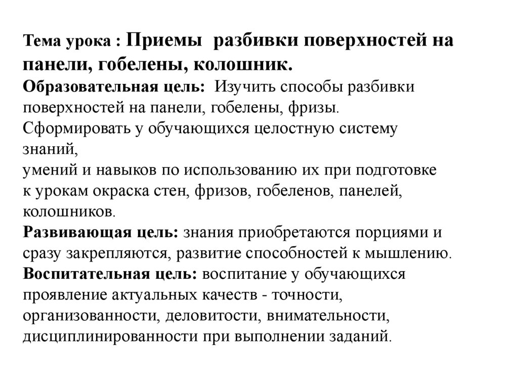 Прием разделение