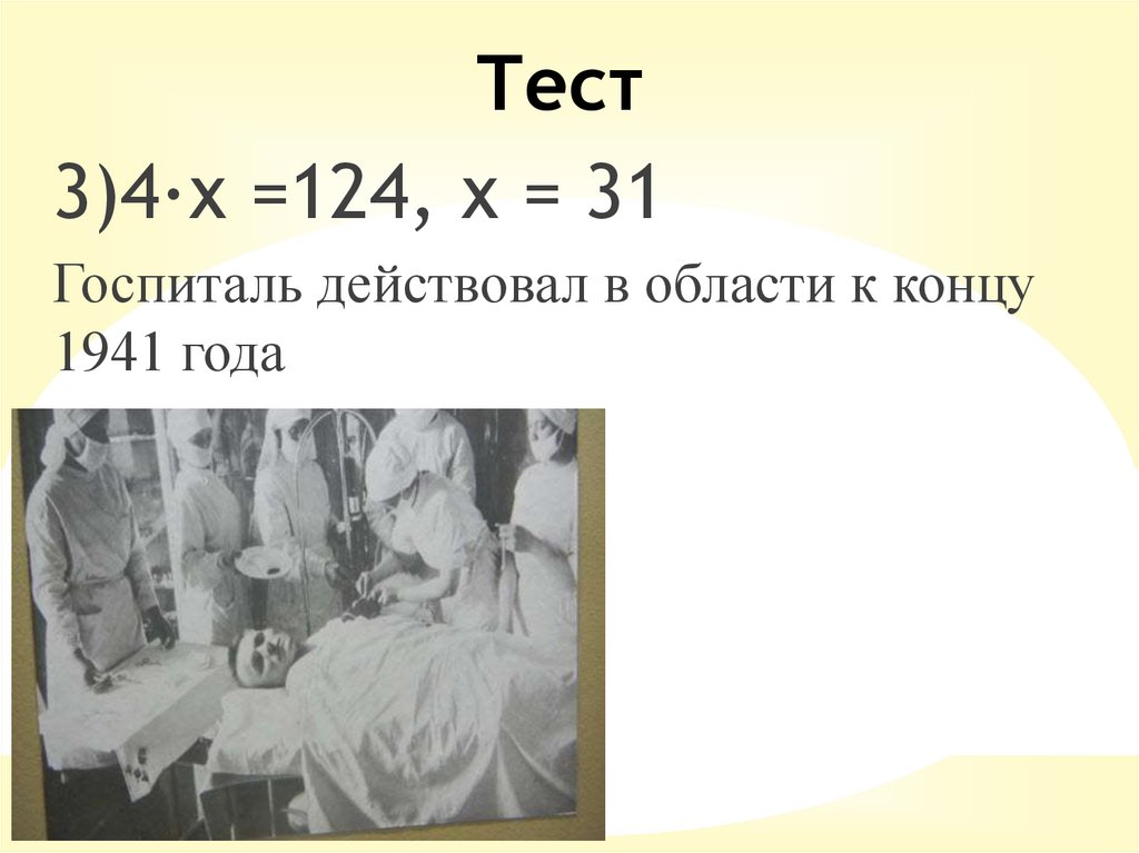 Тест