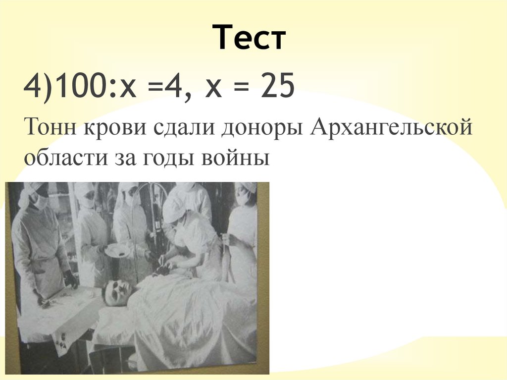 Тест