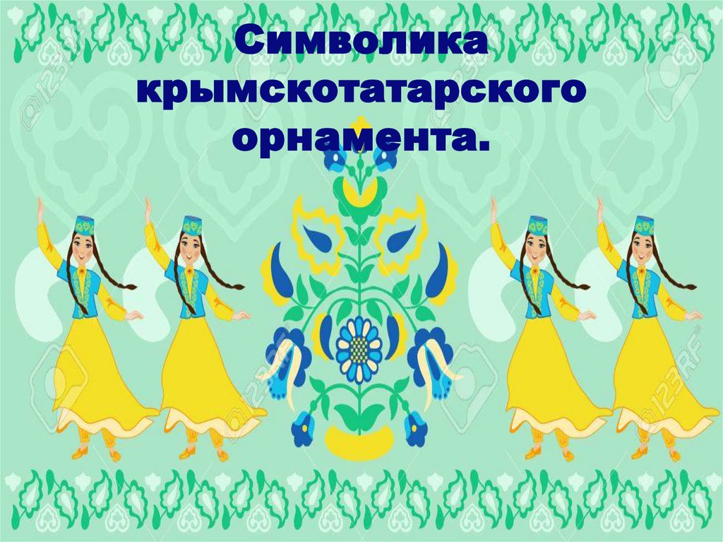 Открытки на крымскотатарском языке