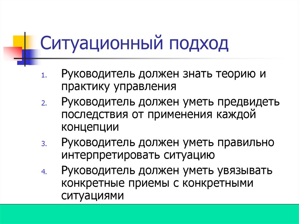 Сущность и характерные черты современного менеджмента презентация