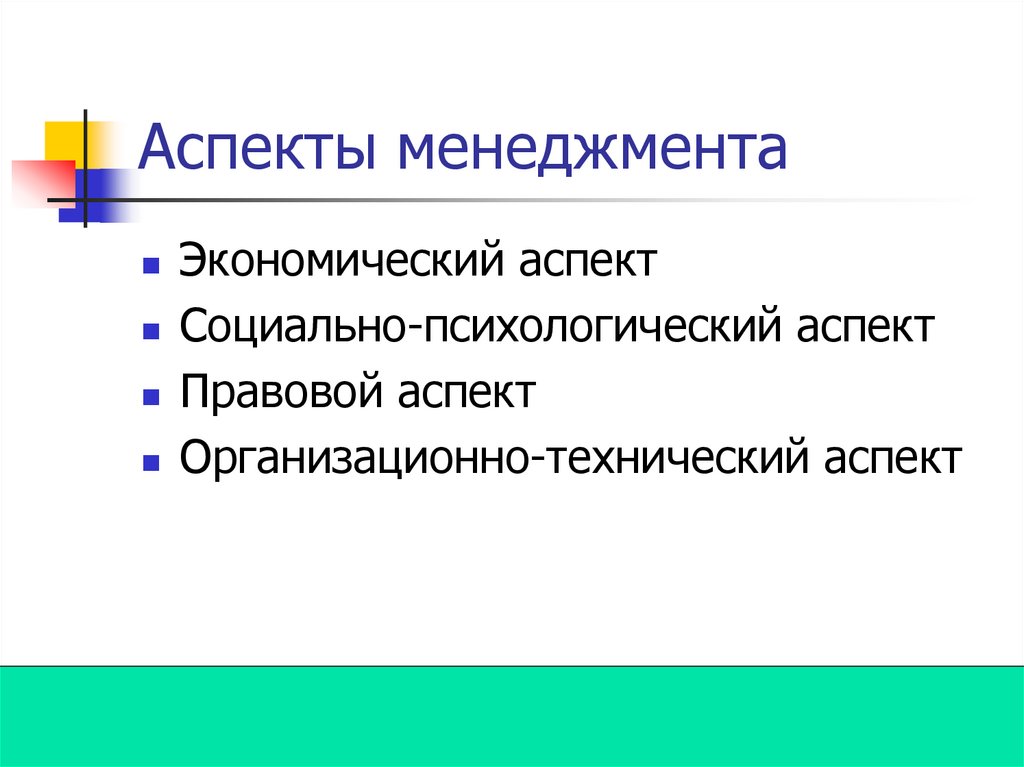 Сущность и характерные черты современного менеджмента презентация