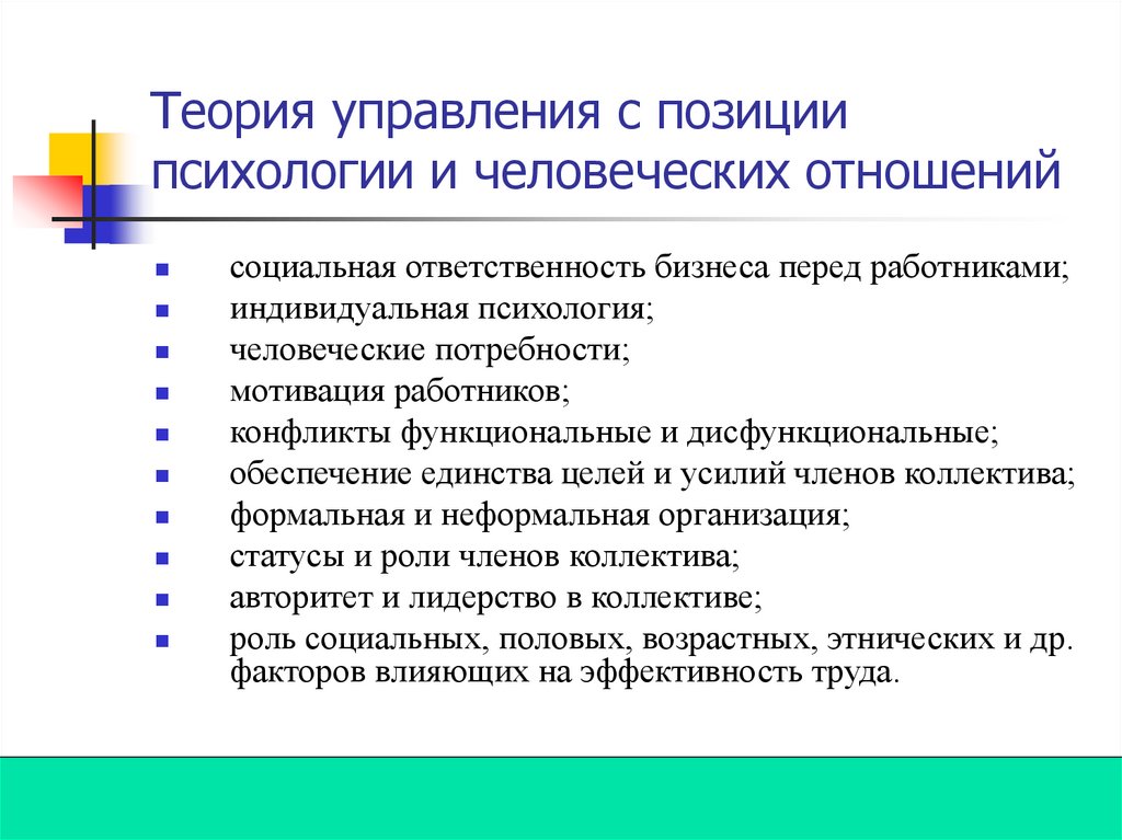 Сущность и характерные черты современного менеджмента презентация