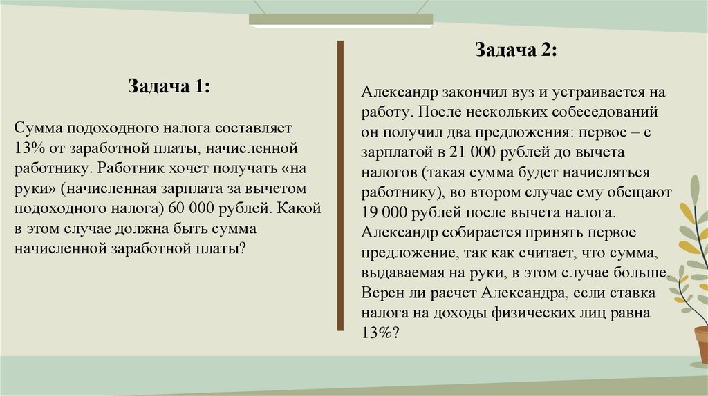 Экономика и государство. Введение - презентация онлайн