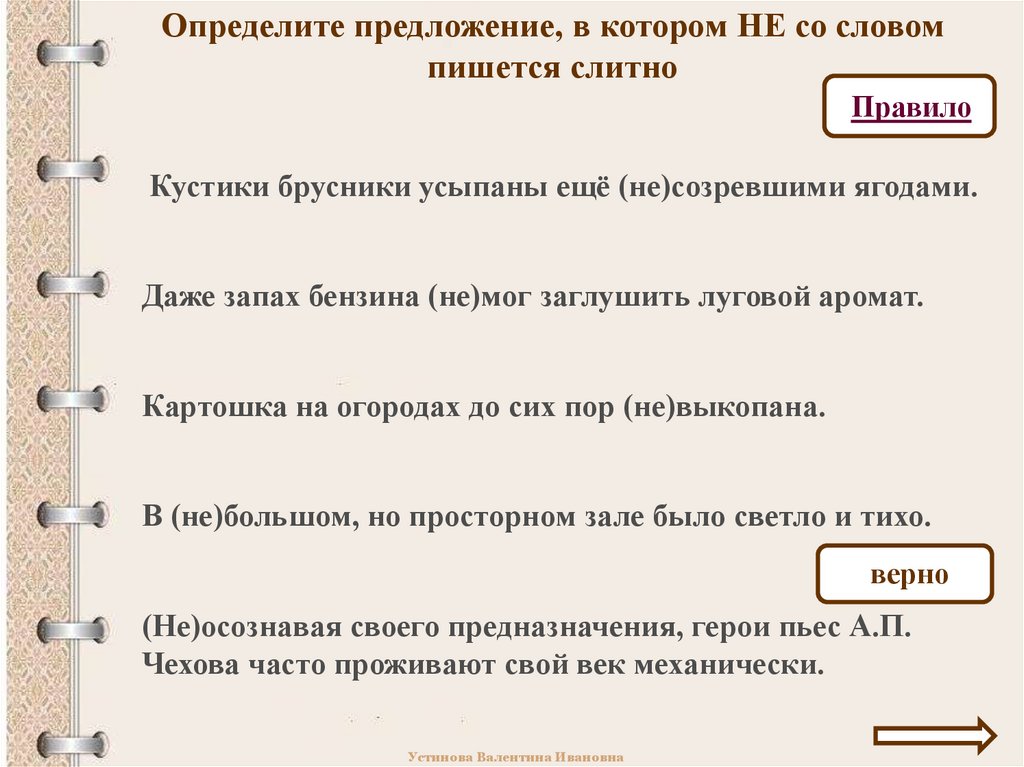 Обществознание егэ 13 задание решать. 13 Задание ЕГЭ русский язык. Задание 13 ЕГЭ русский таблица. 13 Задание ЕГЭ русский язык теория. Теория 13 задания ЕГЭ по русскому.