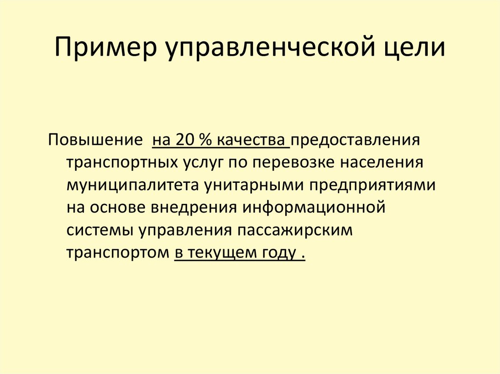 Хорошие управленческие практики