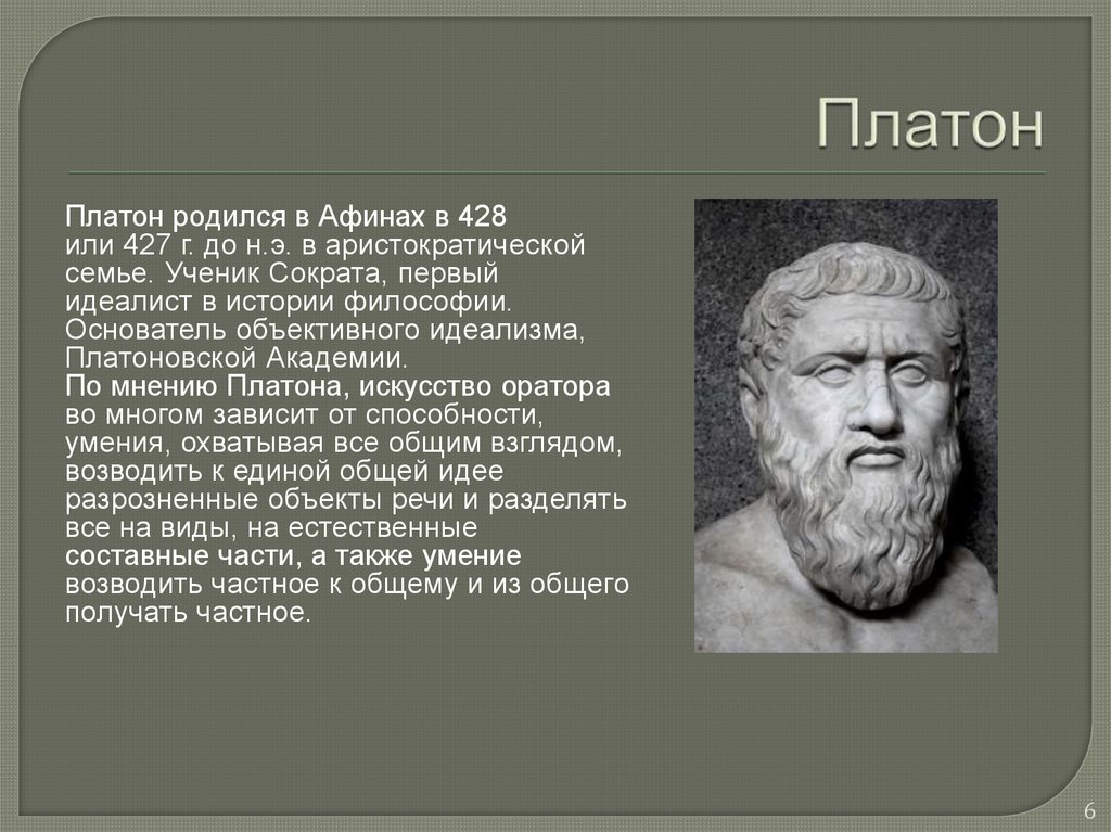 Платон и аристотель годы. Учение о добродетелях Сократа. Учение Сократа. Источник добродетели по Сократу. Различия между Сократом и Аристотелем.