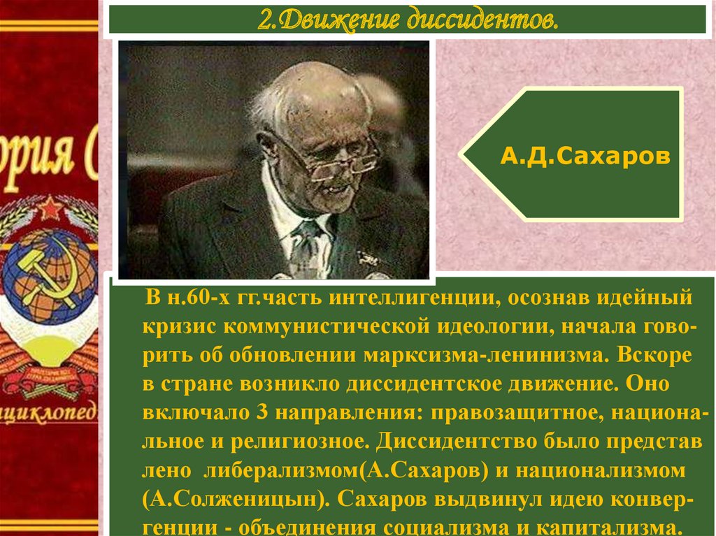 Духовная жизнь россии в современную эпоху 11 класс презентация