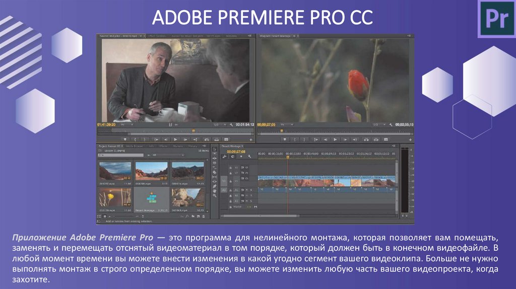 Работа в программе Adobe Premiere Elements 2.0. 3 часть