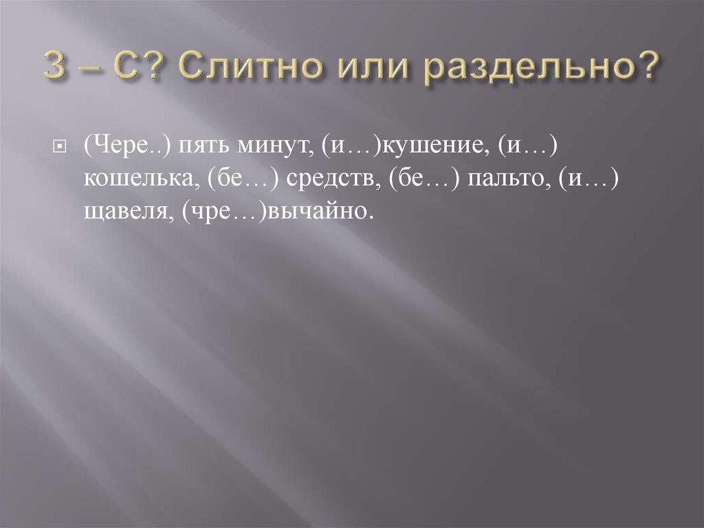 Предлог - это… - презентация онлайн