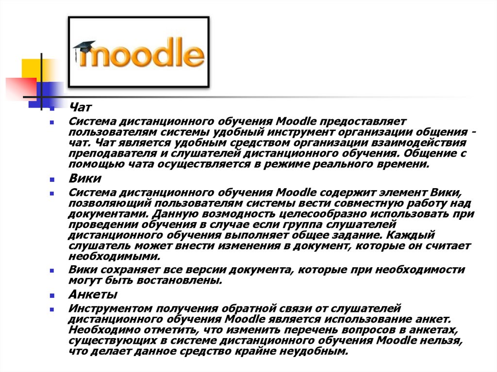 Сдо lms moodle