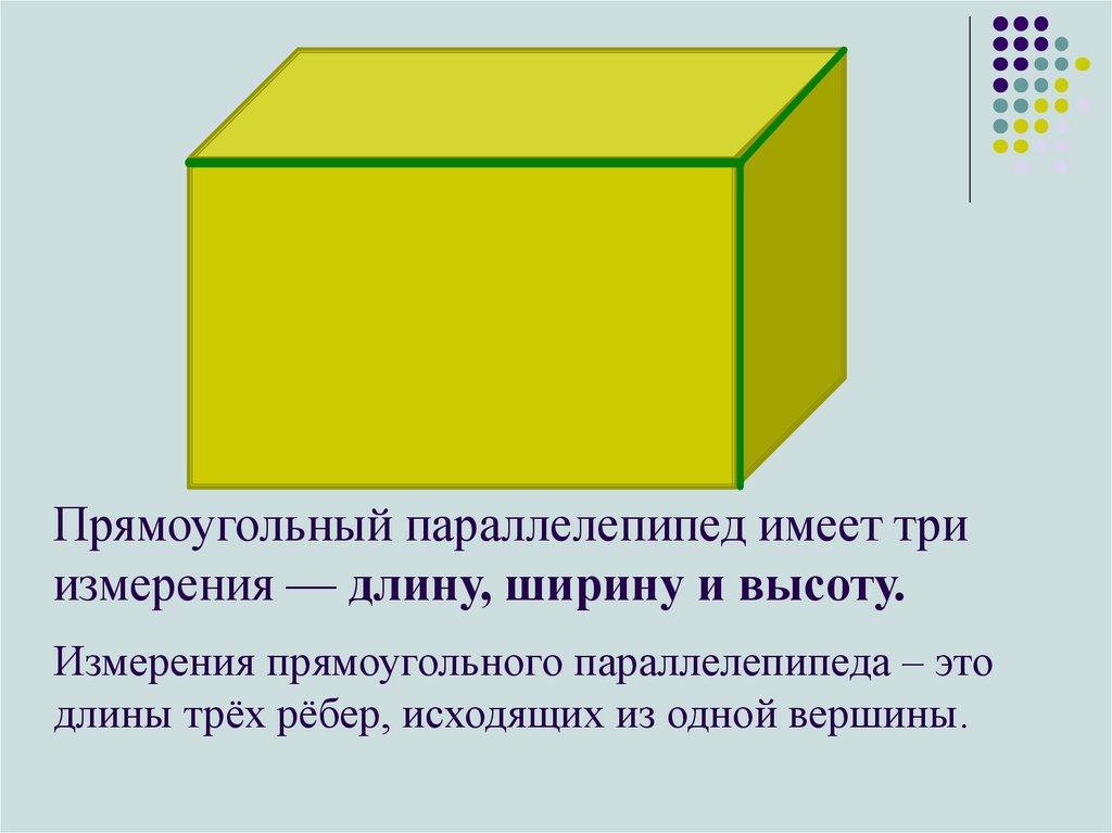 Измерения прямоугольного параллелепипеда равны 6 8 3